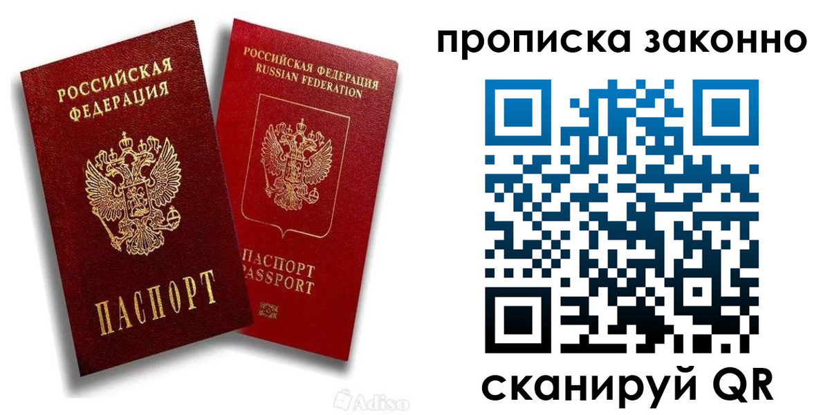 прописка законно в Кирово-Чепецке