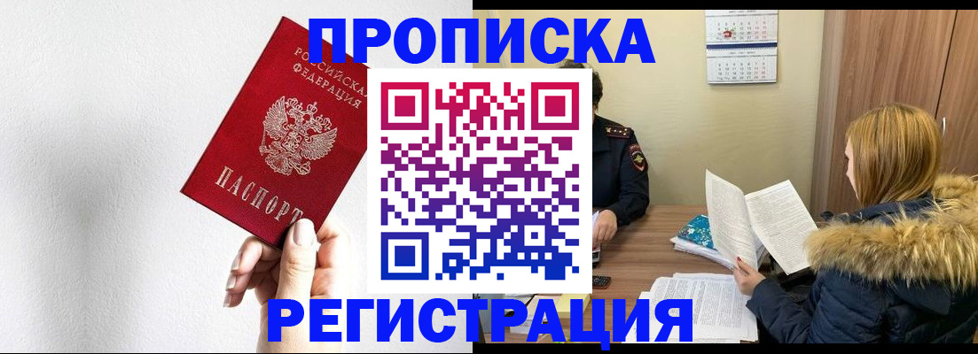 временная регистрация 2025 в Кирово-Чепецке