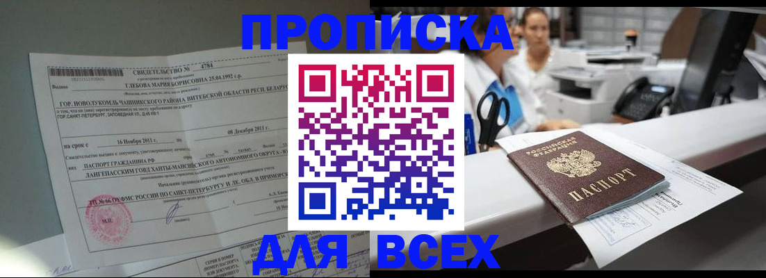 прописка в квартире в Кирово-Чепецке