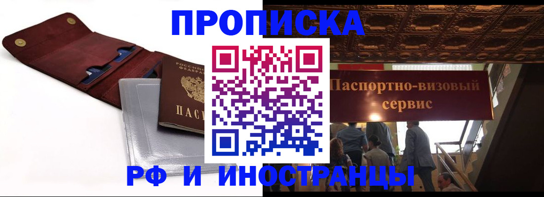 прописка для военкомата в Кирово-Чепецке
